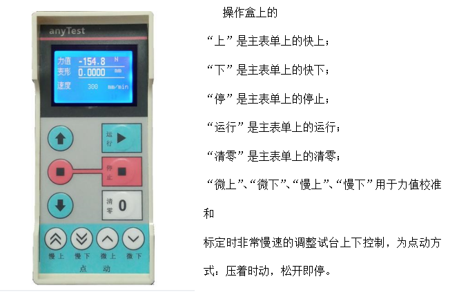 WDW-1000N微機控製電子萬能試驗機