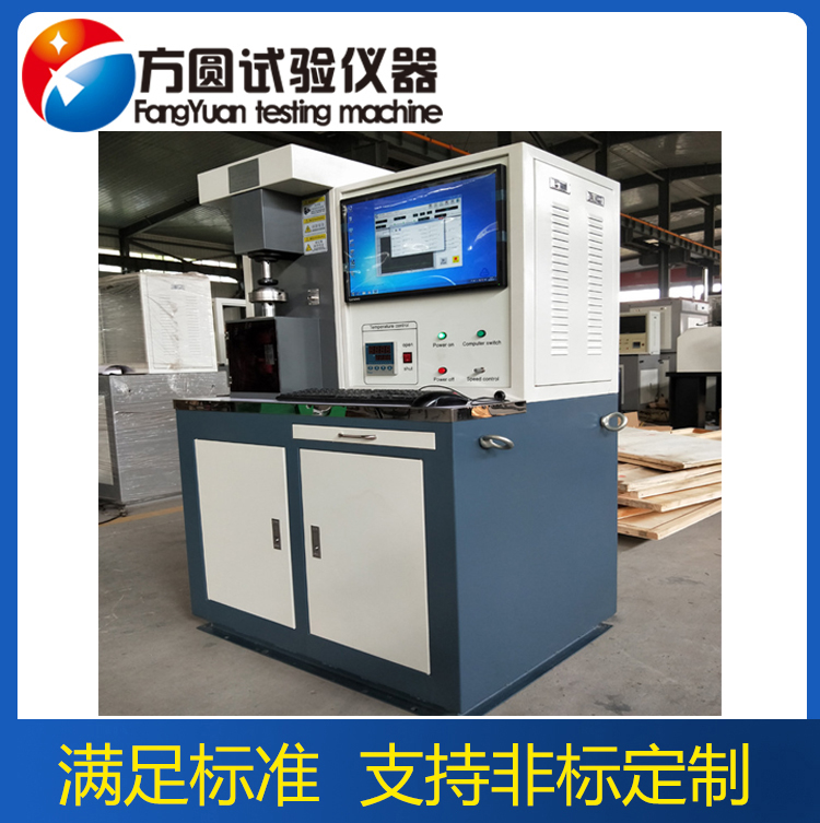 FY-200型多功能摩擦磨損試驗機